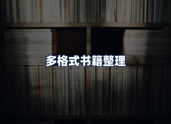 专业内容整理团队